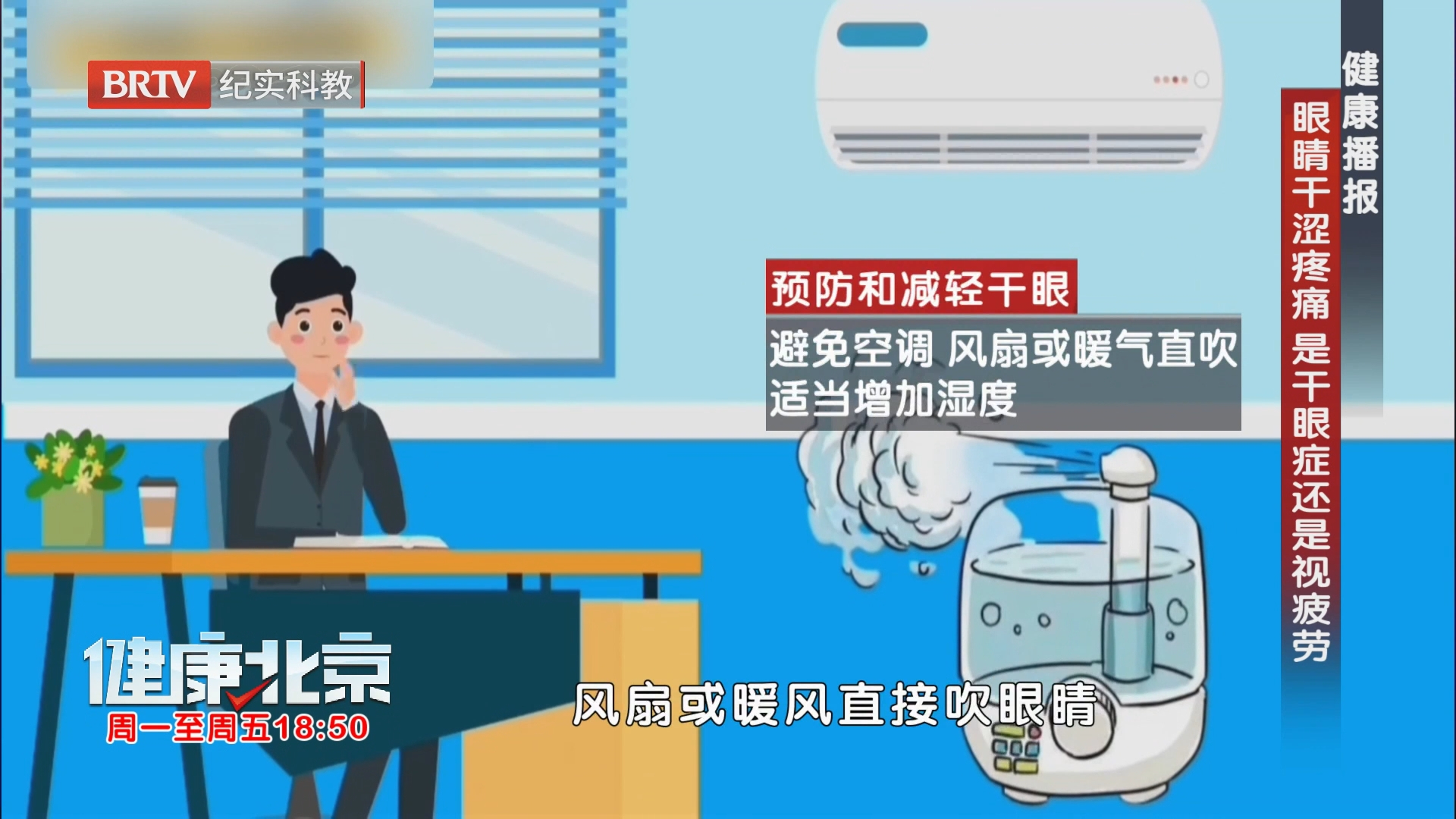 如何预防和减轻干眼症状？