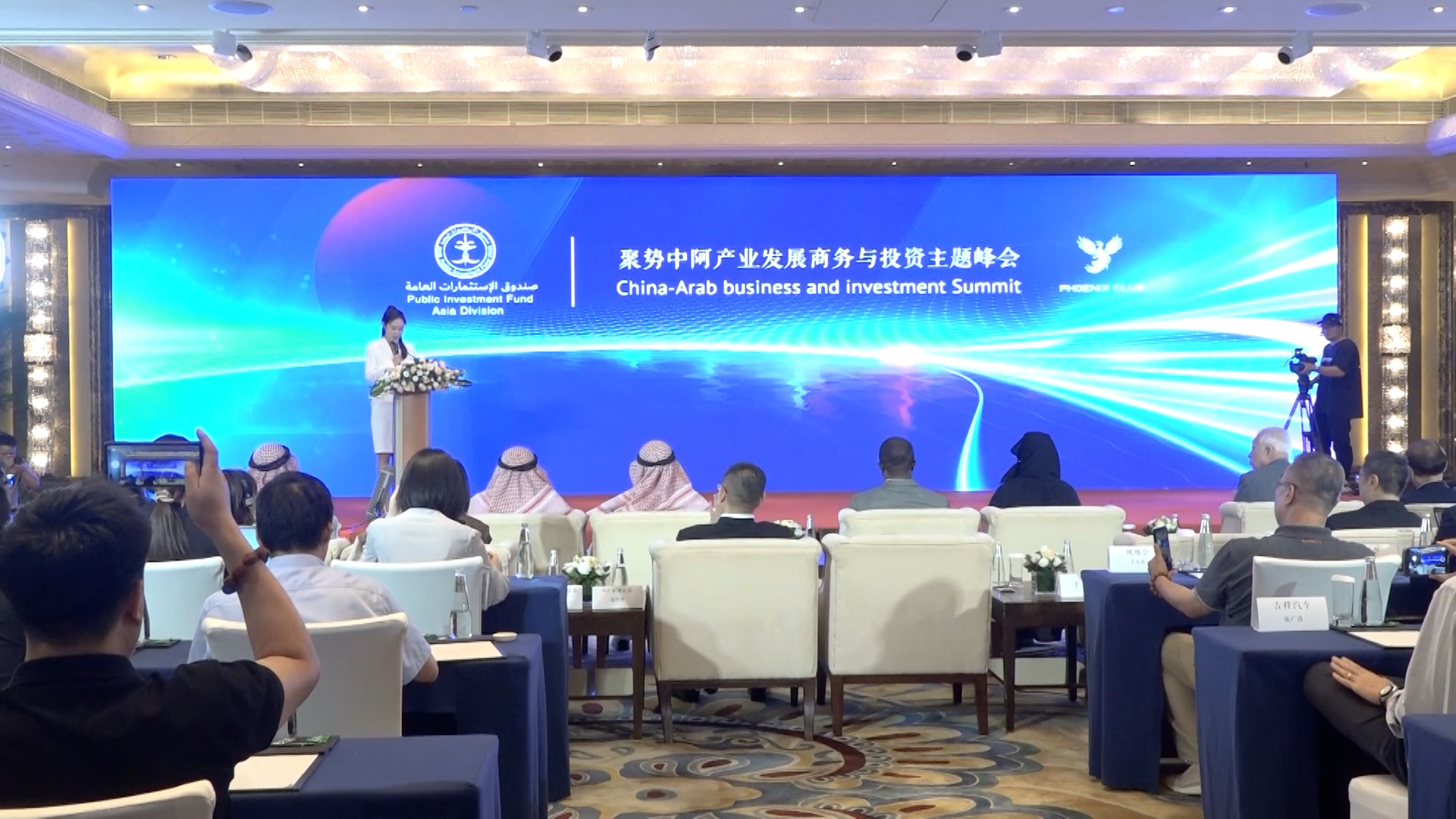 中阿产业发展商务与投资主题峰会在京圆满落幕 中阿产业发展商务与投资主题峰会在京圆满落幕