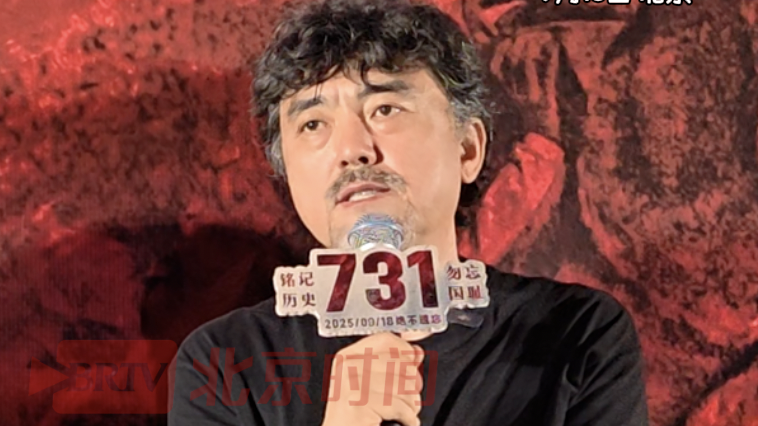导演赵林山表示：《731》这部电影一定会走入日本市场