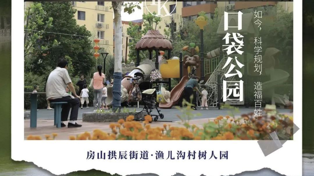 房山“9500”青聚好邻居青春宣讲团首站走进拱辰街道罗府街社区 房山“9500”青聚好邻居青春宣讲团首站走进拱辰街道罗府街社区