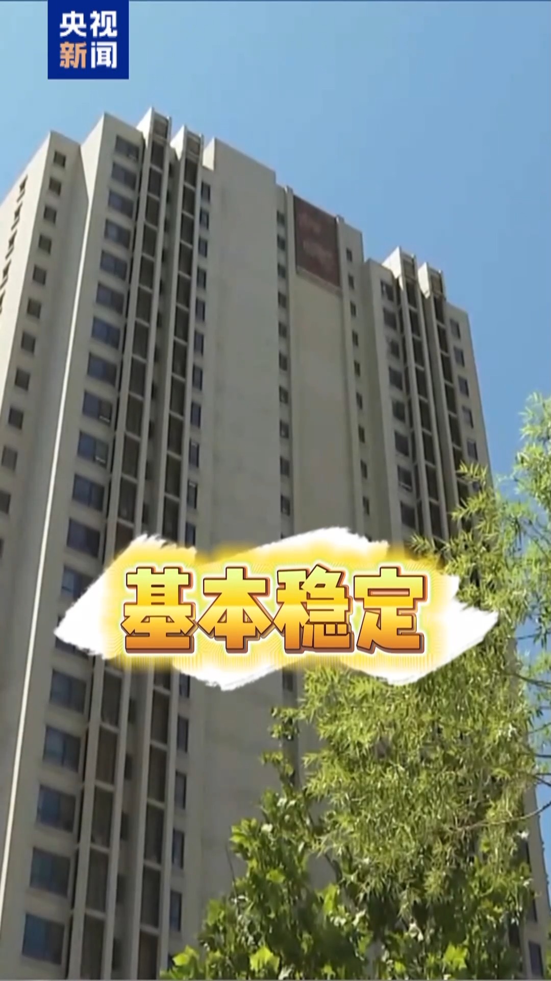 楼市最近有一些新变化,你注意到了吗?_北京时间
