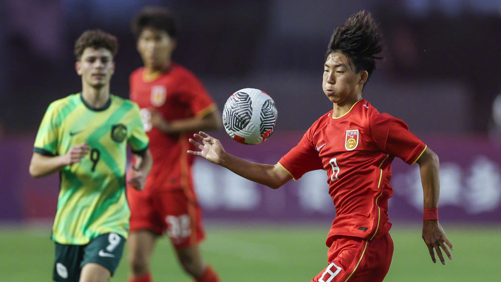 祝贺！U16国足5比2战胜澳大利亚U16