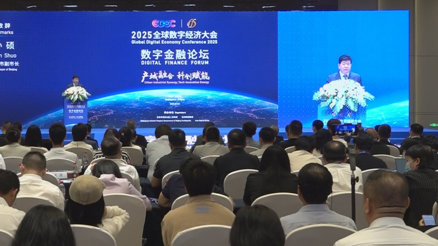 全球数字经济大会成果丰硕 签约总额超过百亿元