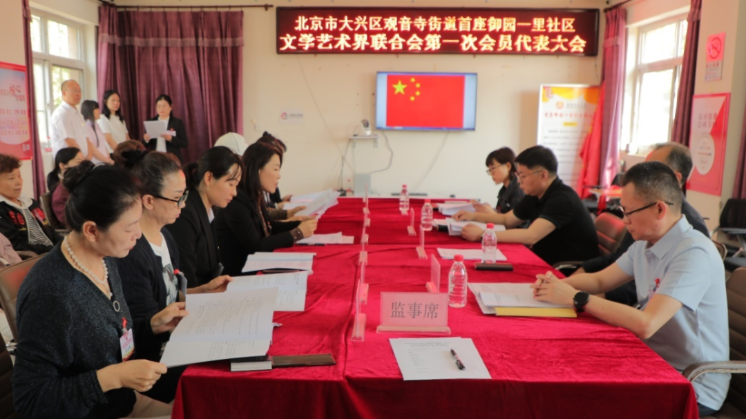 大兴区首个社区文联在观音街道正式“出道”
