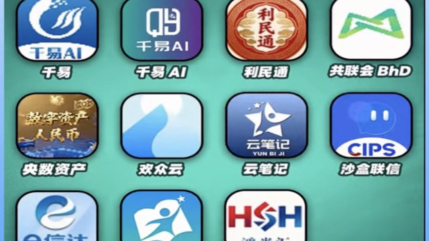 反诈预警！这些都是诈骗软件，赶紧卸载