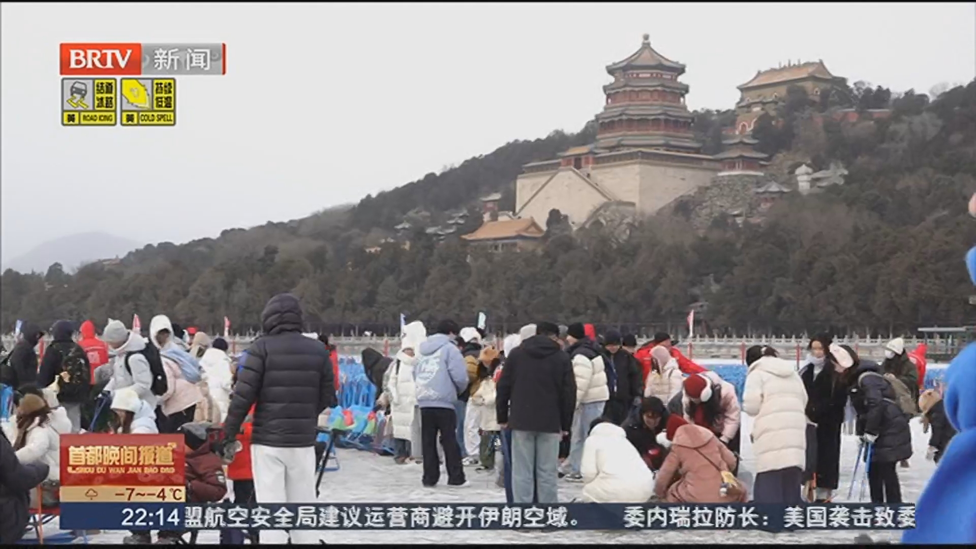 北京市属公园冰场开放 家门口奏响“冰上协奏曲”