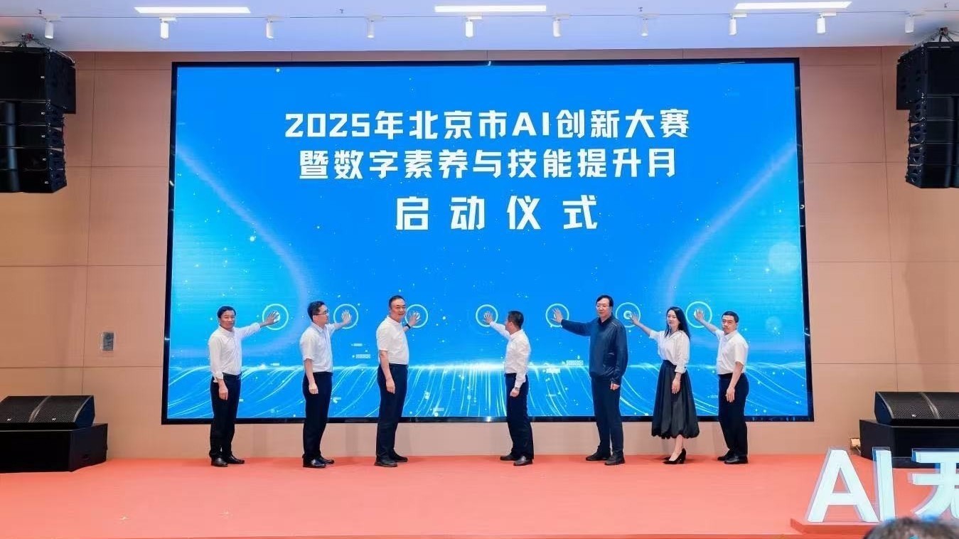 跨越年龄、职业、地域的AI创新大赛，即日启动！