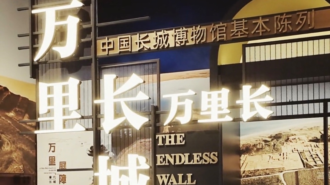 从“看墙”到“读史”,这座博物馆很宝藏 从“看墙”到“读史”,这座博物馆很宝藏