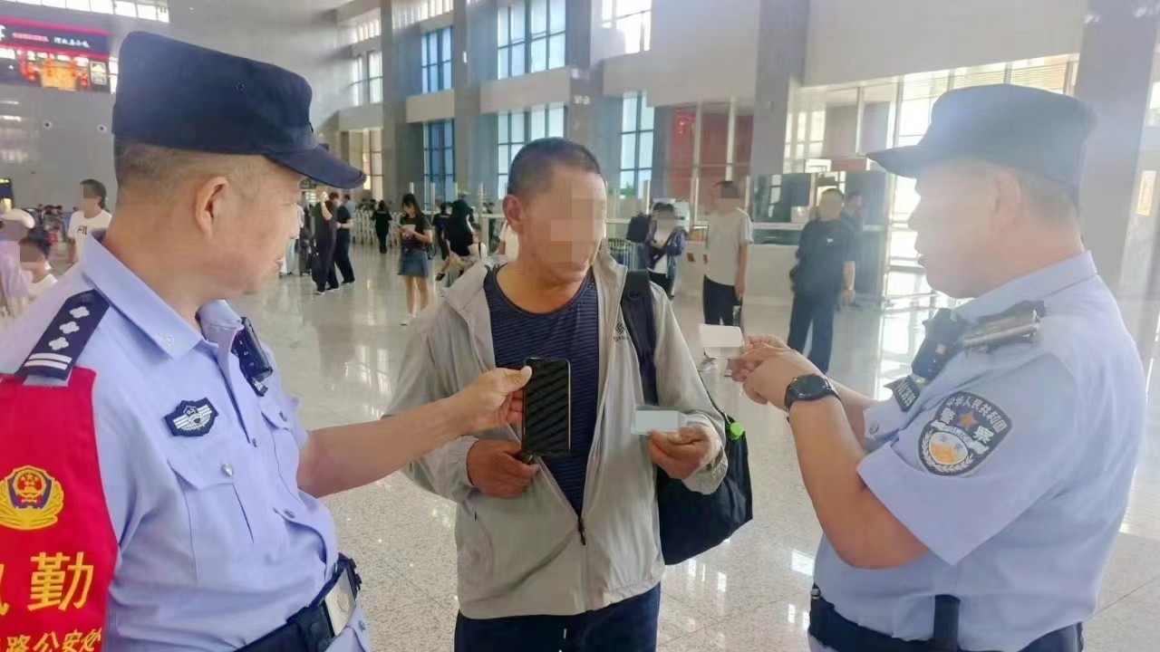 北京铁警一天帮两名粗心旅客找回遗失电脑和手机