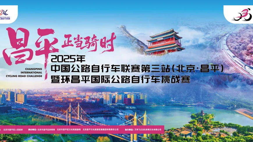 昌平骑行嘉年华:吃喝玩乐文娱 开启狂欢之旅 昌平骑行嘉年华:吃喝玩乐文娱 开启狂欢之旅