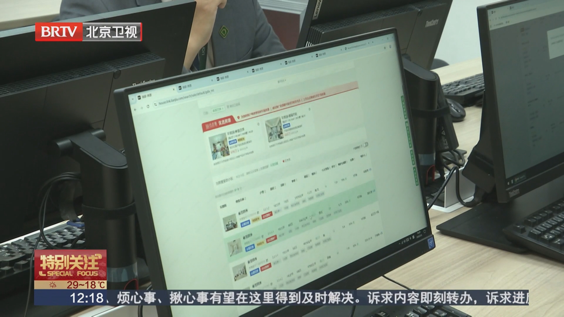 二手房交易延续良好市场热度
