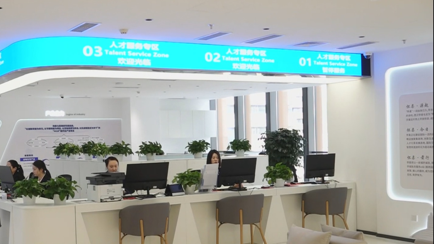 求职免费住 创业零成本 怀柔区“雁栖青年友好十条”发布