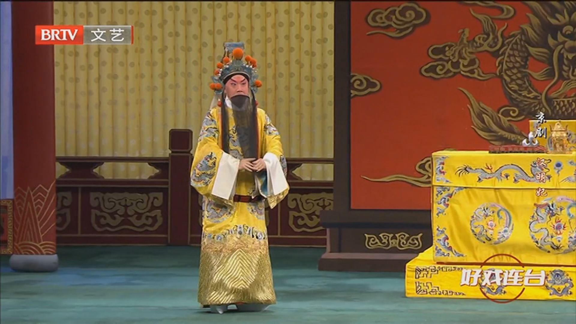 《好戏连台》20260315