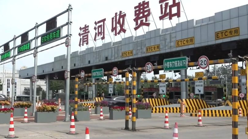 北京各高速路10月7日起进入返程高峰 相关部门多措并举保障旅客平安出行