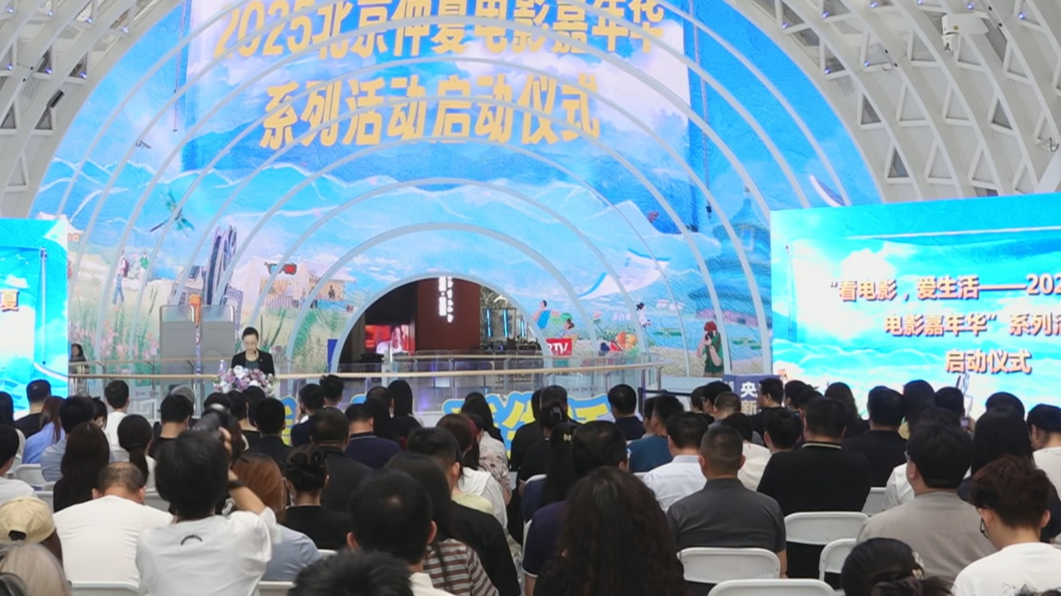 北京仲夏电影嘉年华启动 千万元观影补贴撬动“票根经济”