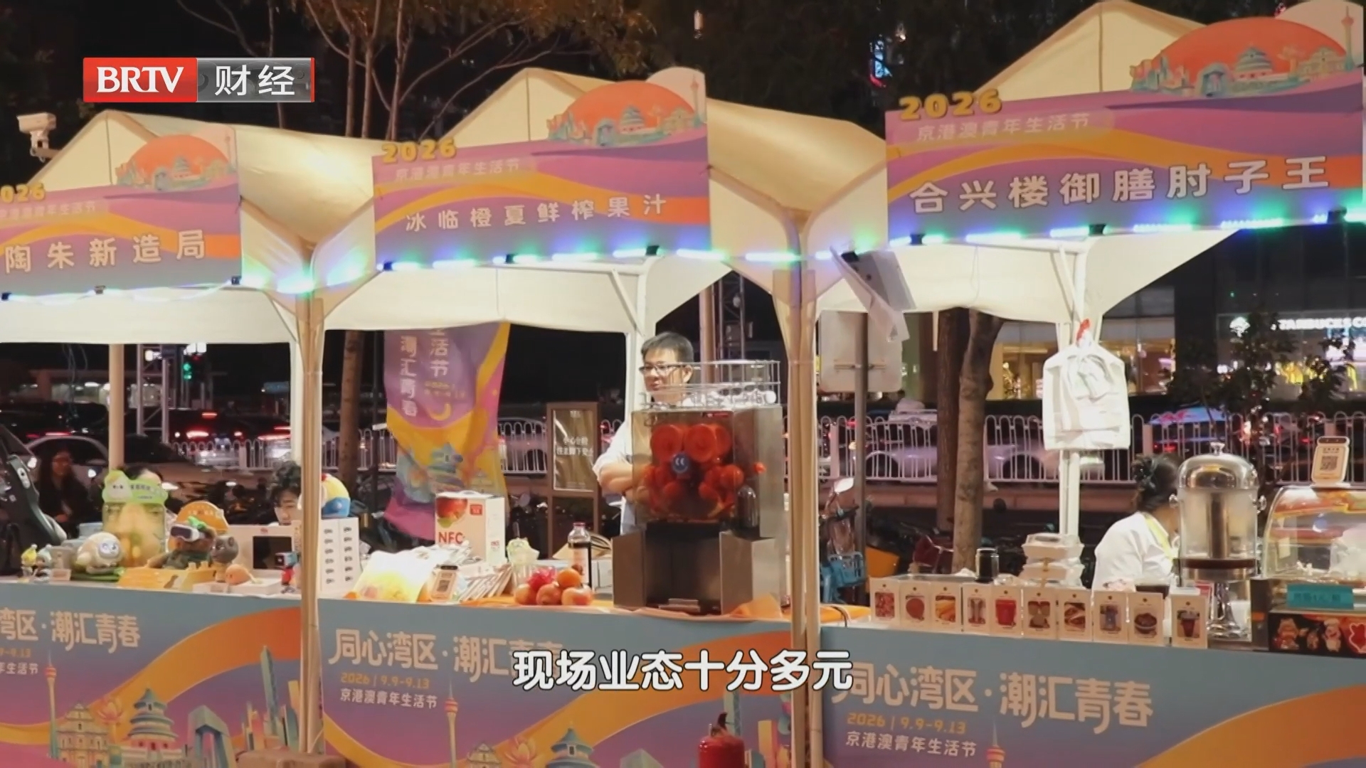 不止打卡逛展！京港澳青年生活节解锁新场景