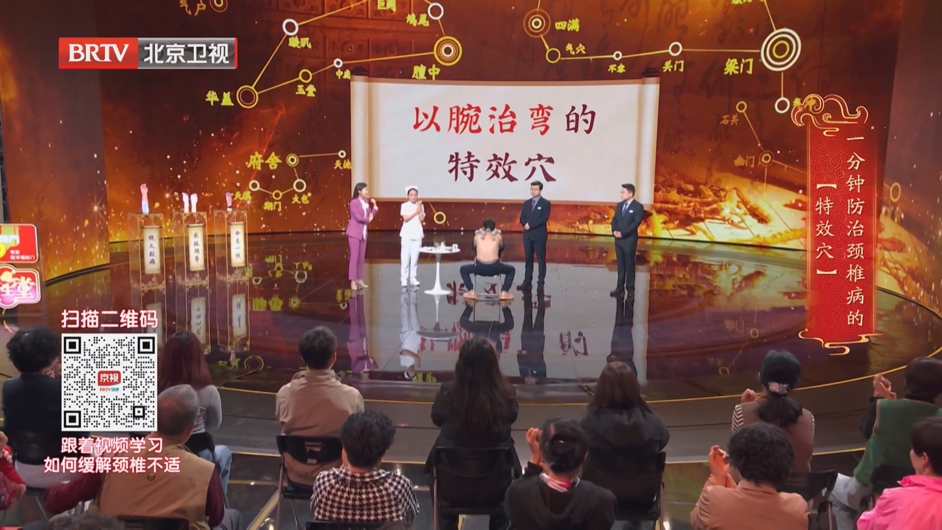 《养生堂》20260422警惕手麻背后的预警信号