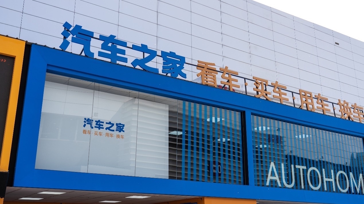 海尔收购汽车之家传言再起,或于近期正式官宣 海尔收购汽车之家传言再起,或于近期正式官宣