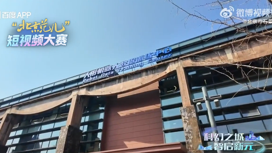 科幻之城 智启新元  睿尔曼：打造具身智能的“数据工厂”