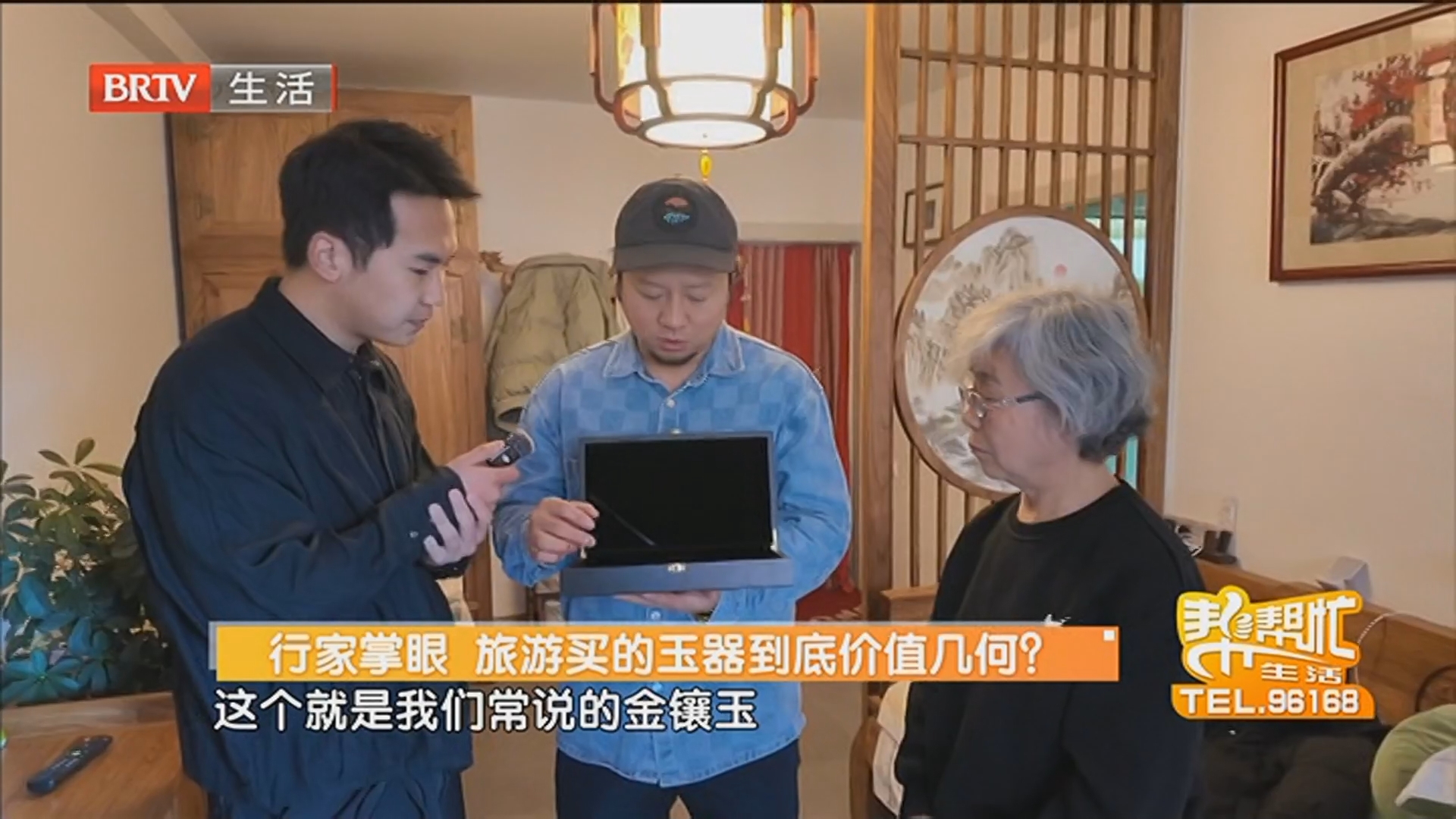 行家掌眼 旅游买的玉器到底价值几何？