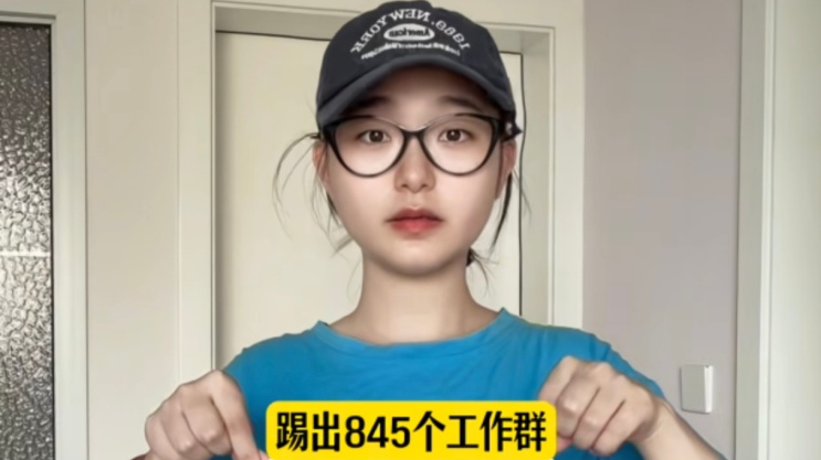 被踢出845个工作群无奈离职，“职场冷暴力”如何维权？