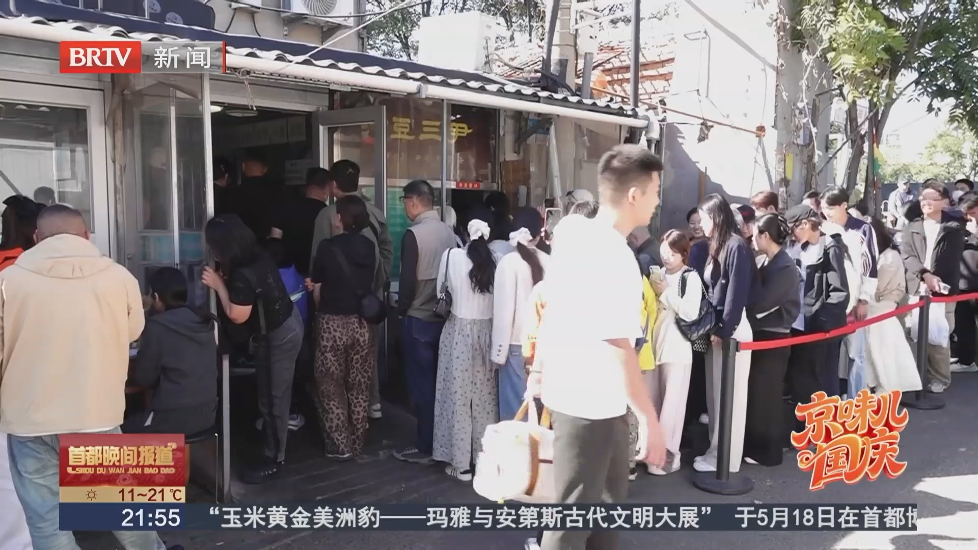 一碗豆汁的吸引力：烟火气就是最好的国际传播
