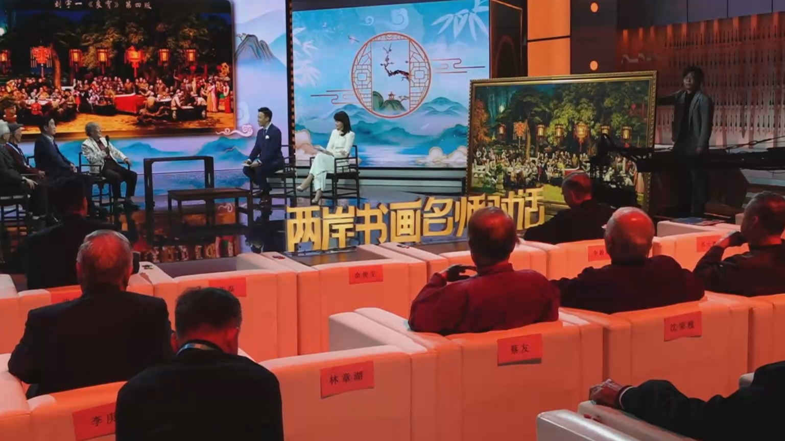 两岸书画名师相聚北京