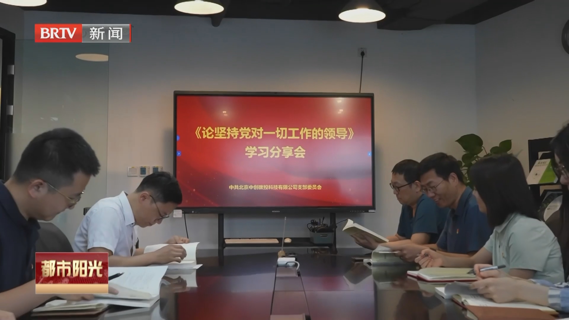 《都市阳光》20260715 《都市阳光》20260715
