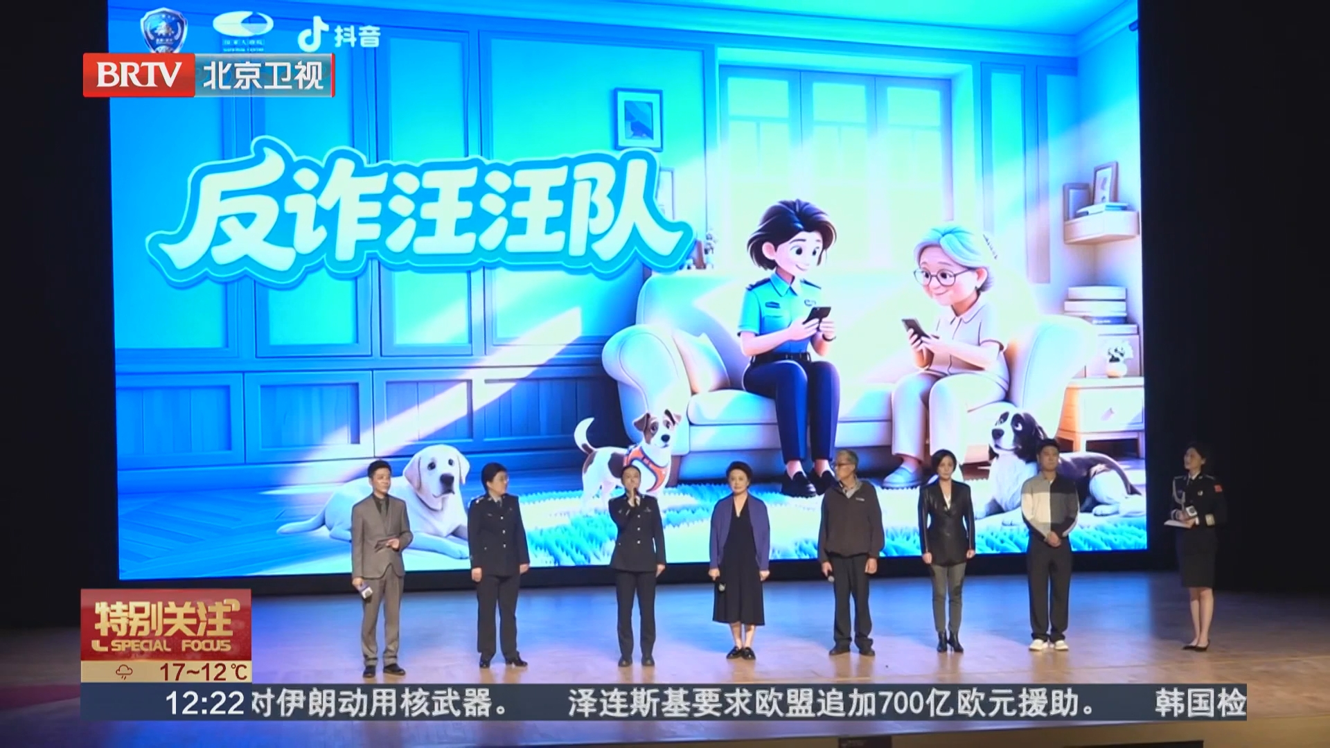 重阳反诈暖心升级 首部老年反诈宣传片《心防 反诈汪汪队》首映上线 重阳反诈暖心升级 首部老年反诈宣传片《心防 反诈汪汪队》首映上线
