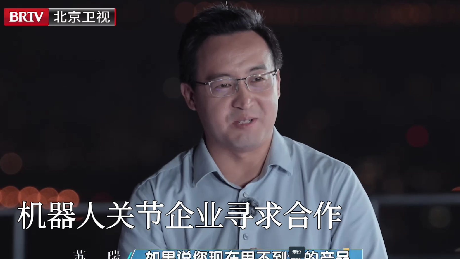 从节目现场到合作洽谈，《专精特新研究院》促成企业合作订单