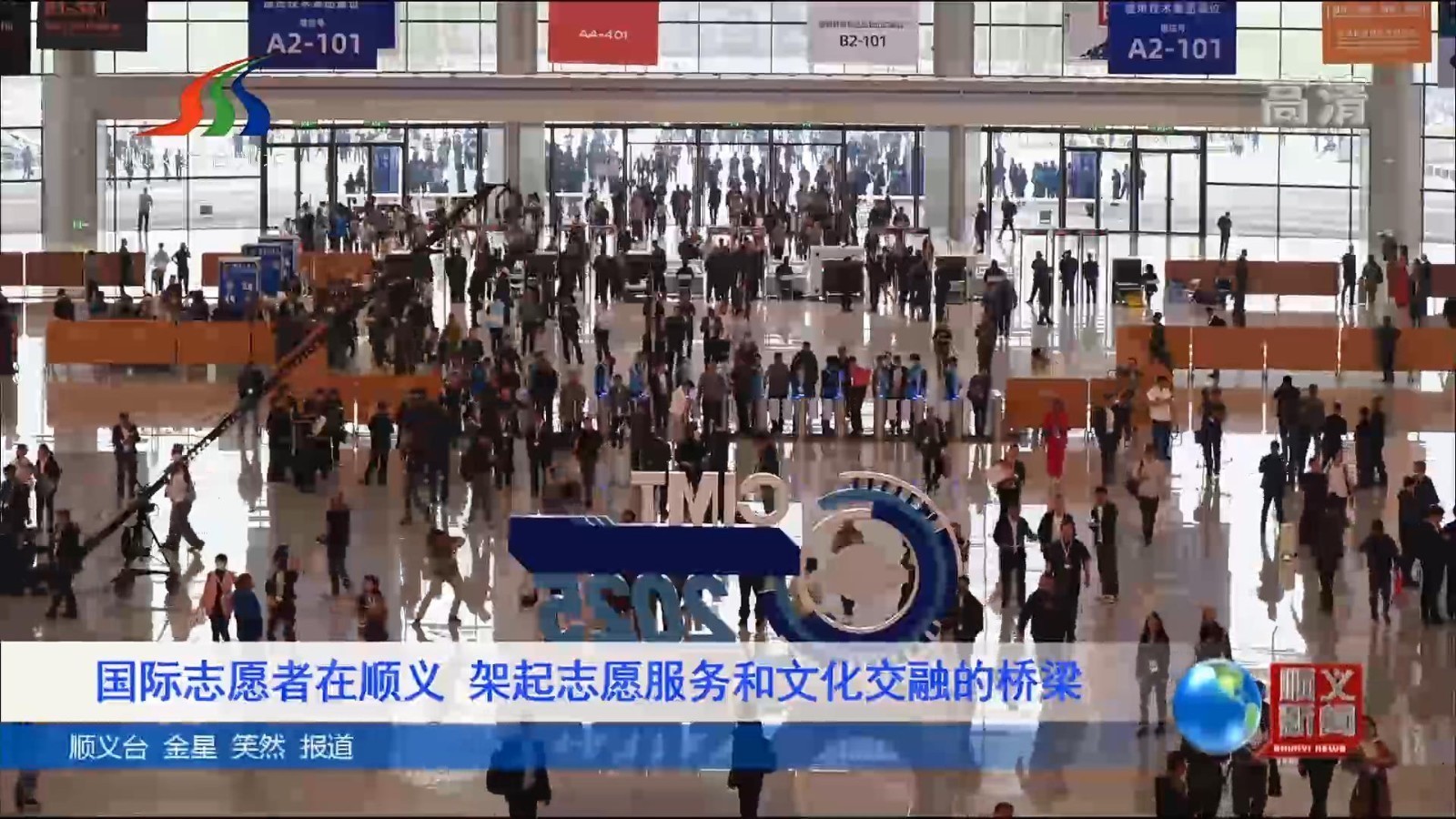 国际志愿者在顺义 架起志愿服务和文化交融的桥梁