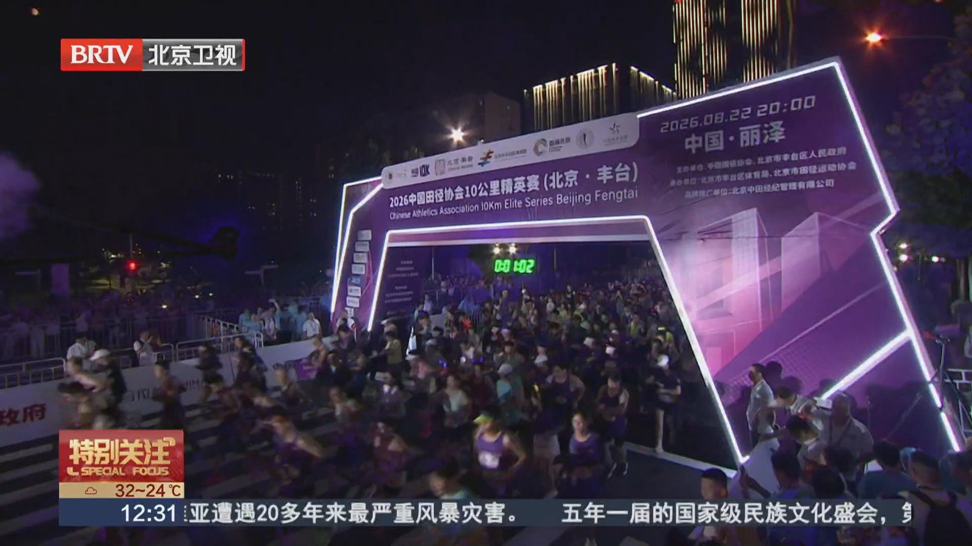 楼宇为幕夜色作伴 夜跑燃动丽泽