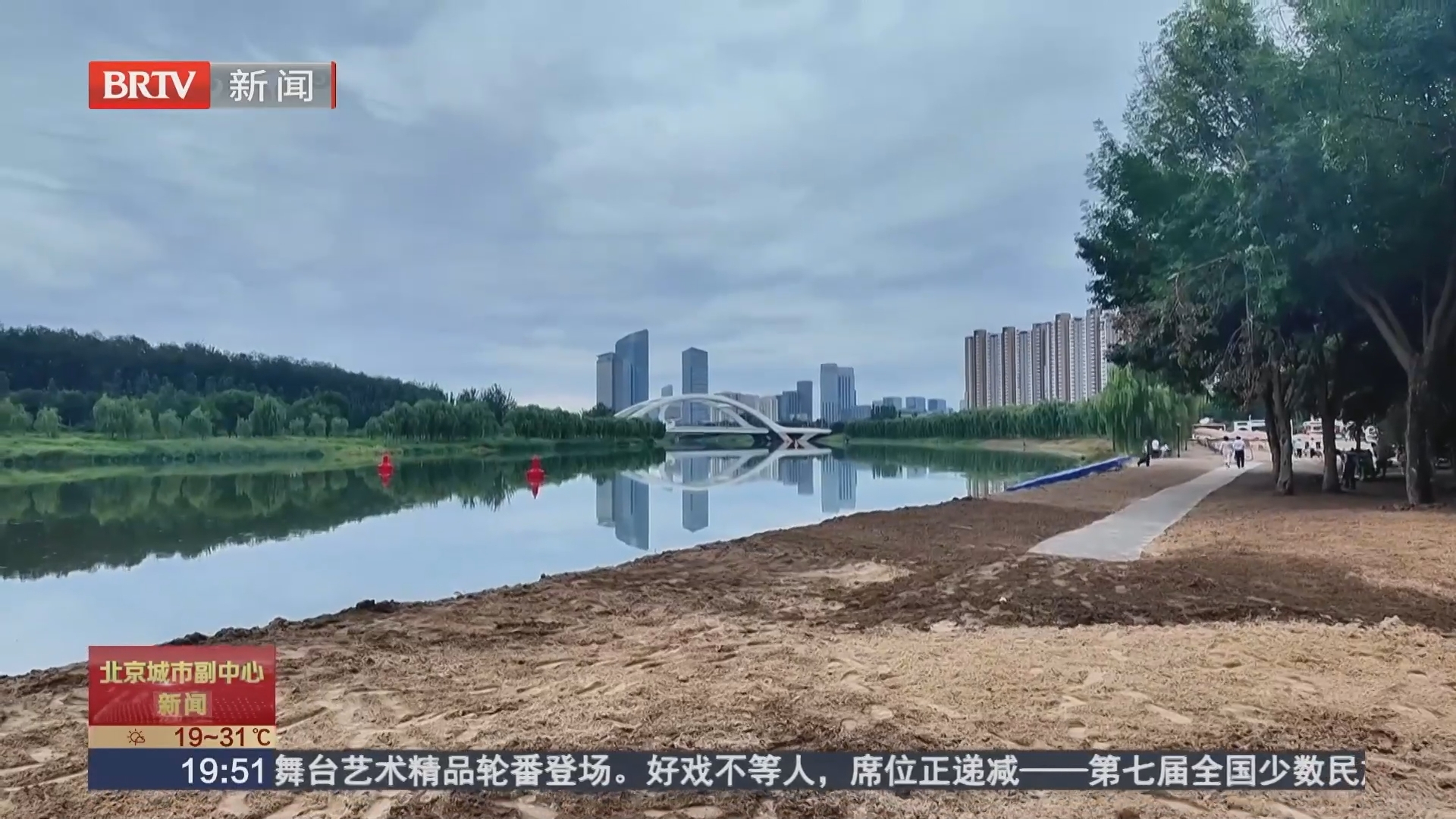 温榆河白沙滩试开放 副中心新增滨水微度假打卡地