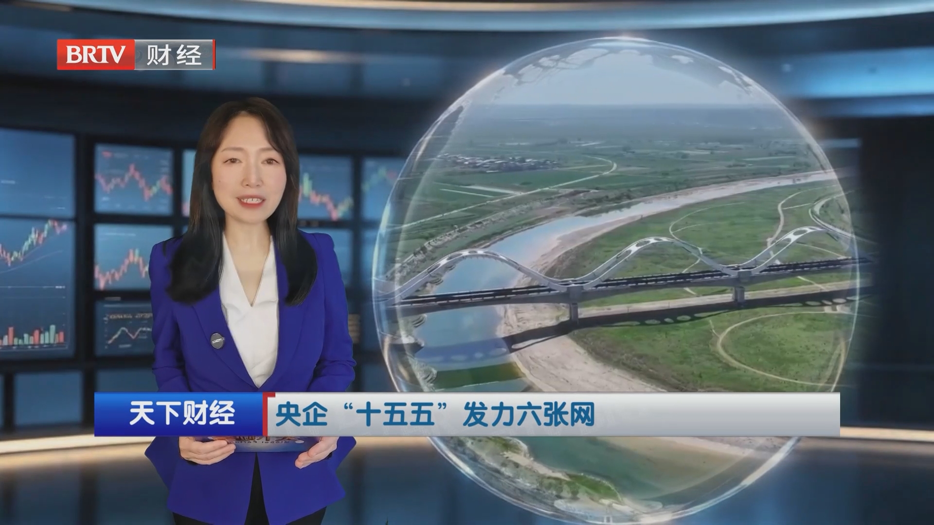 央企“十五五”发力六张网