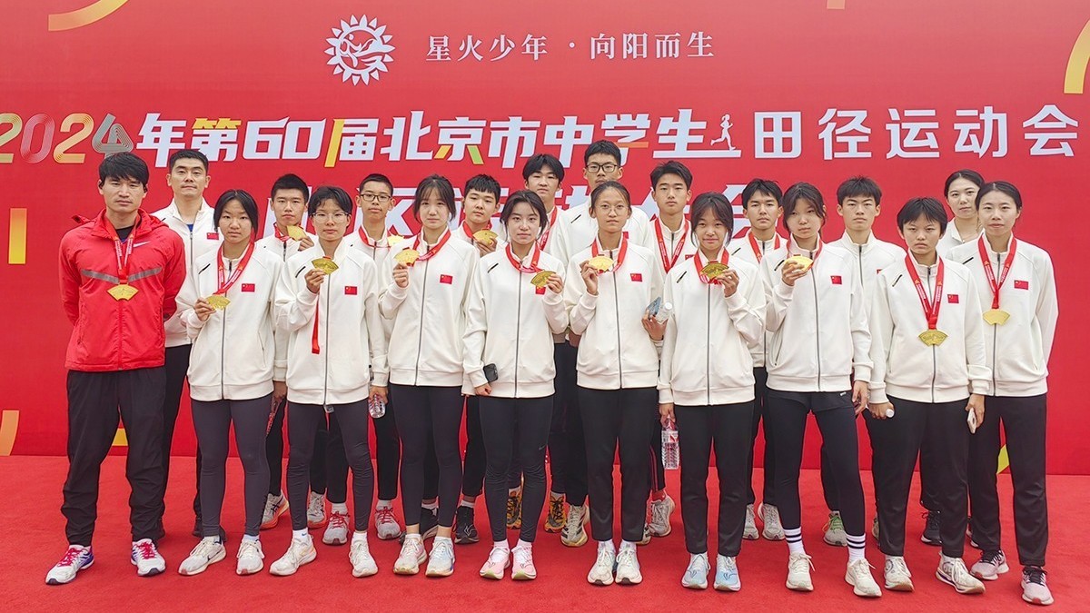 九枚金牌、两破纪录!顺义学子在市运会中屡获佳绩 九枚金牌、两破纪录!顺义学子在市运会中屡获佳绩