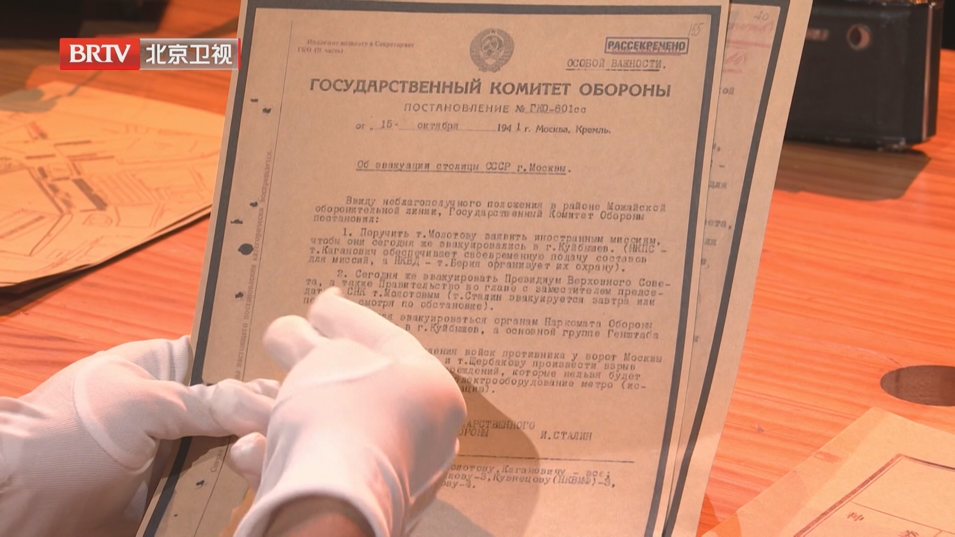 《档案》20250908他们从这里走向战场