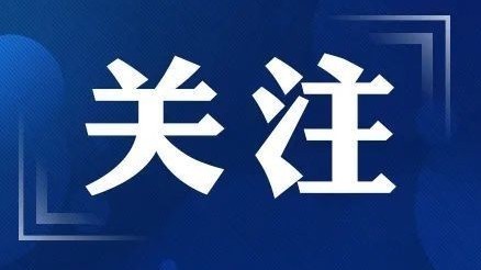关于调整东城区钱粮胡同交通管理措施的通告