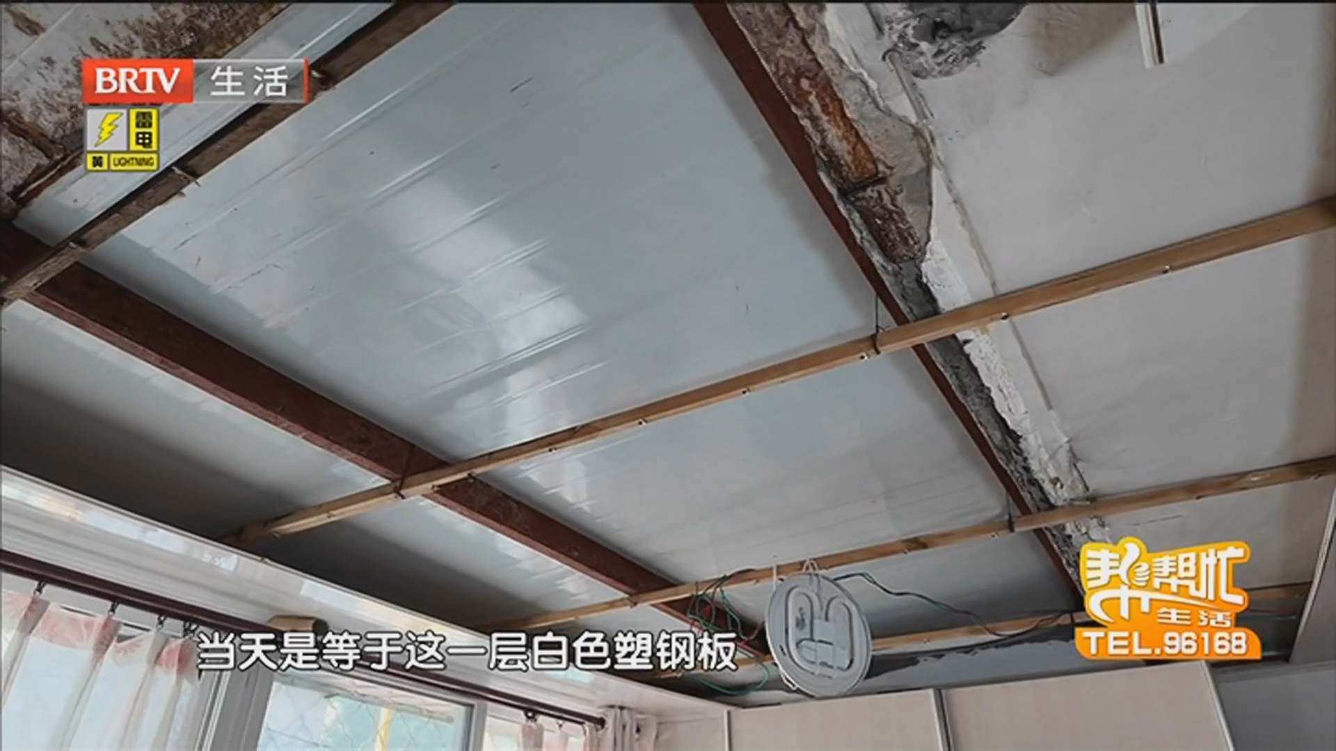 《生活帮帮忙》20260608 《生活帮帮忙》20260608