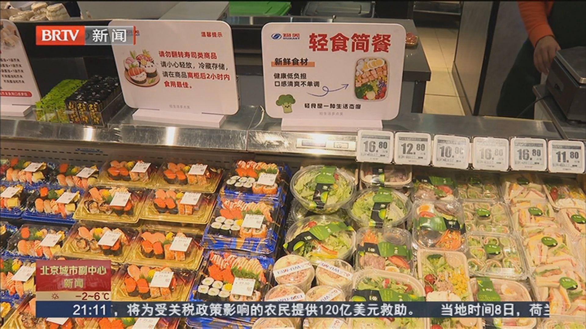 城市副中心民生服务再升级