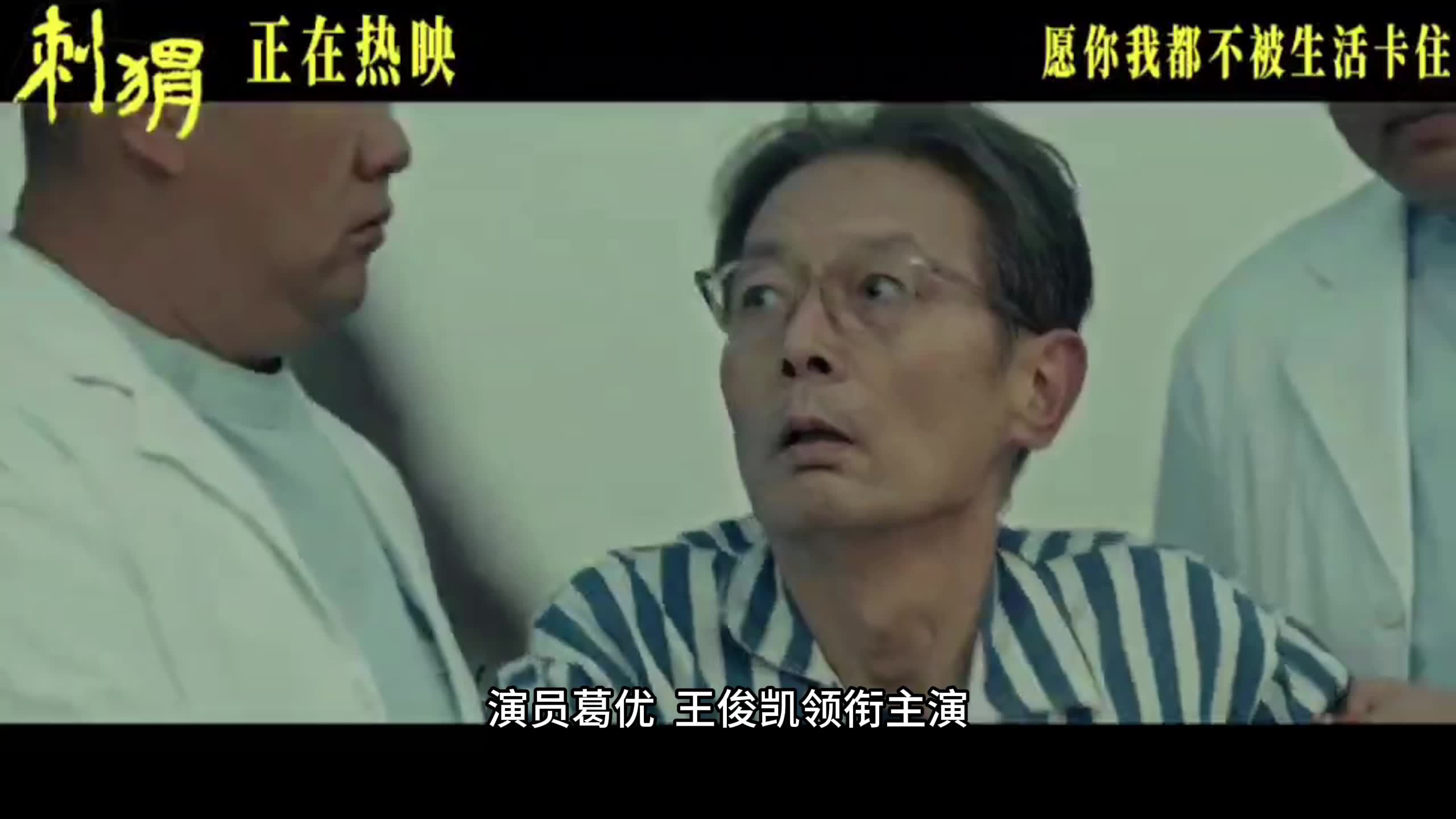 电影《刺猬》正在热映中。进影院,看战团! 电影《刺猬》正在热映中。进影院,看战团!