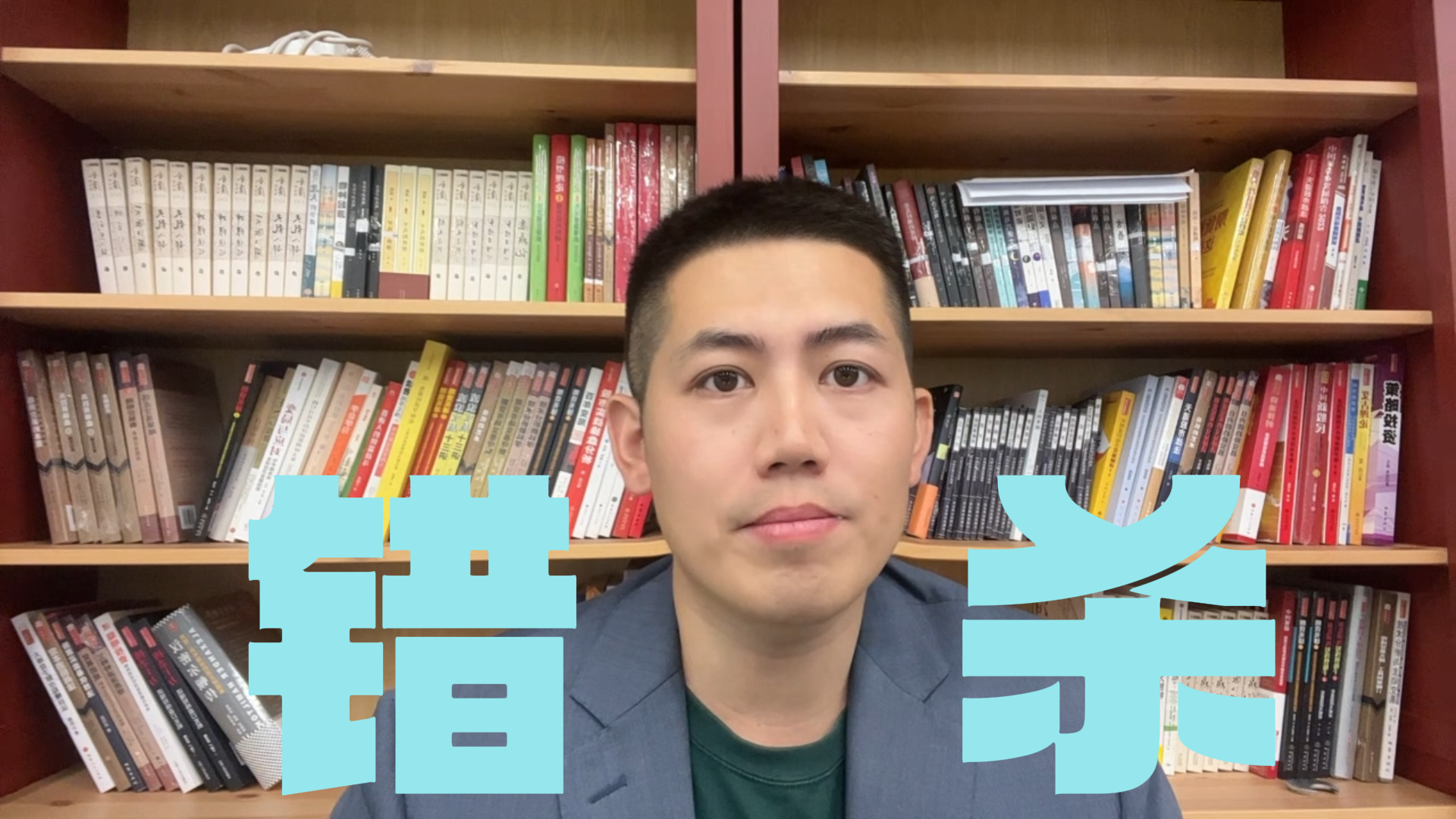 武杰： PCB概念是错杀品种