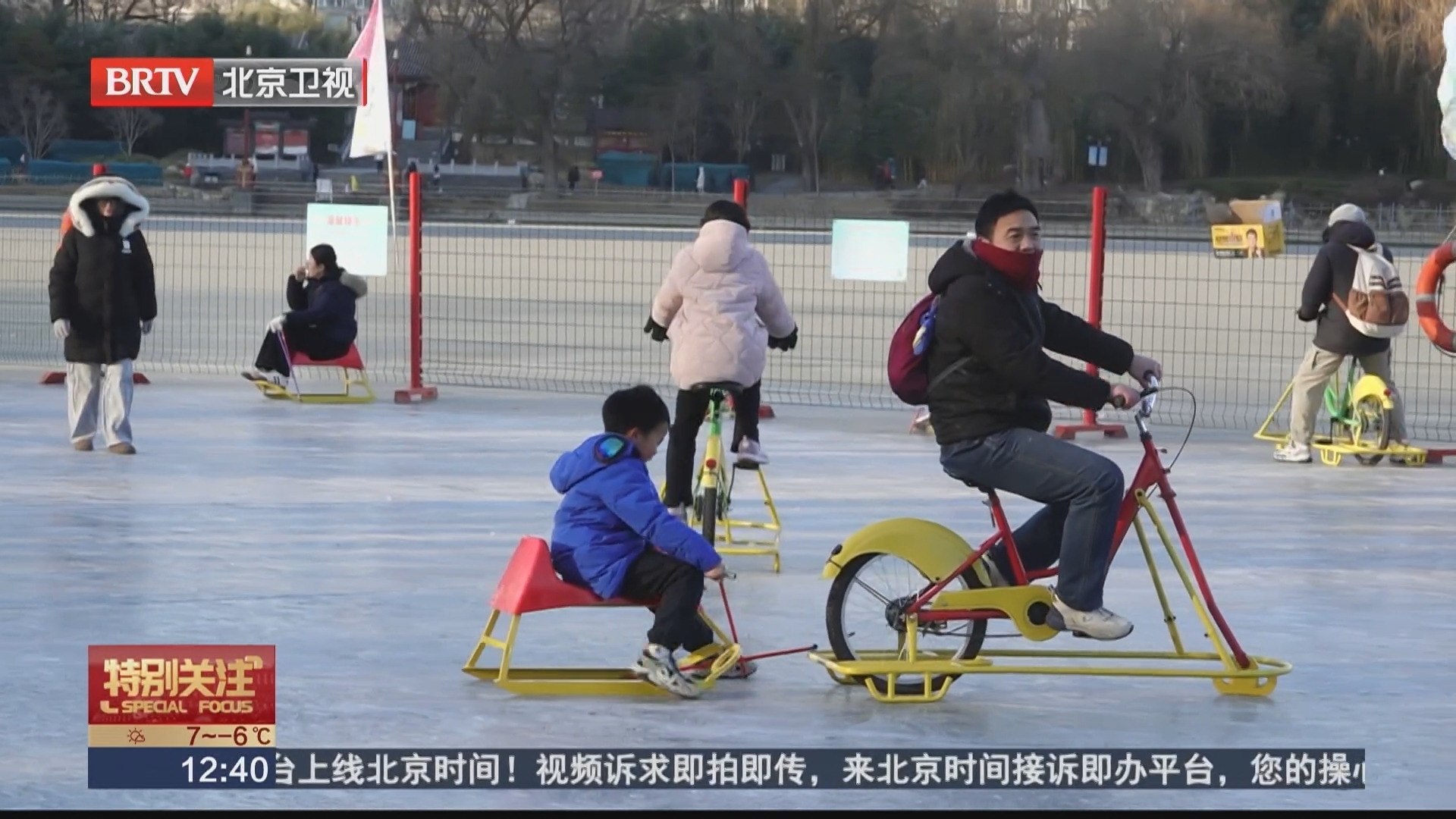 紫竹院公园冰场开放 计划营业至2月4日立春