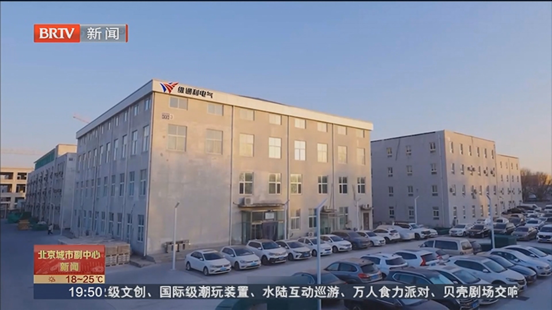 维通利敲钟登陆A股市场