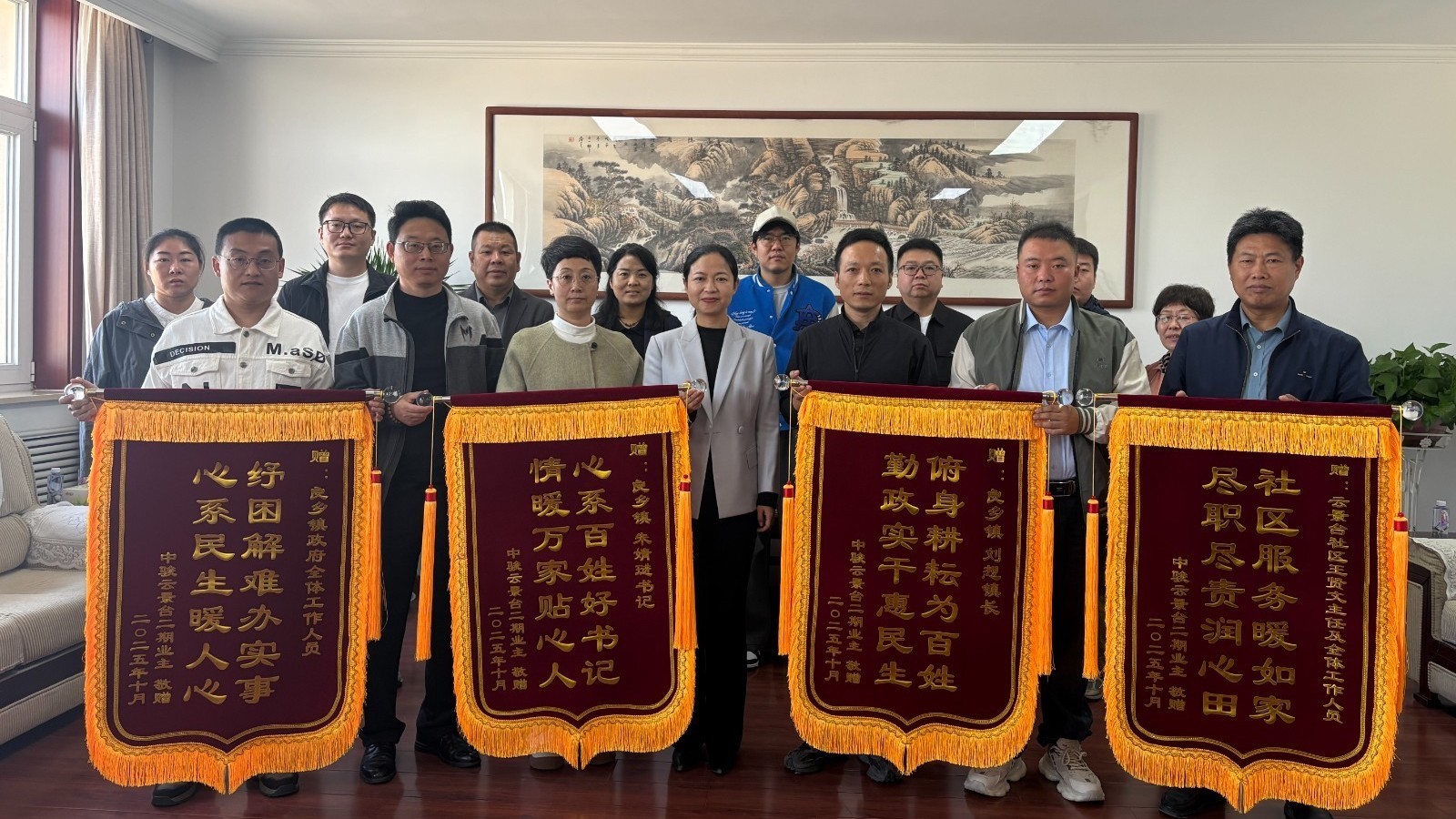 四面锦旗背后的温度：良乡镇用行动兑现“为民承诺”
