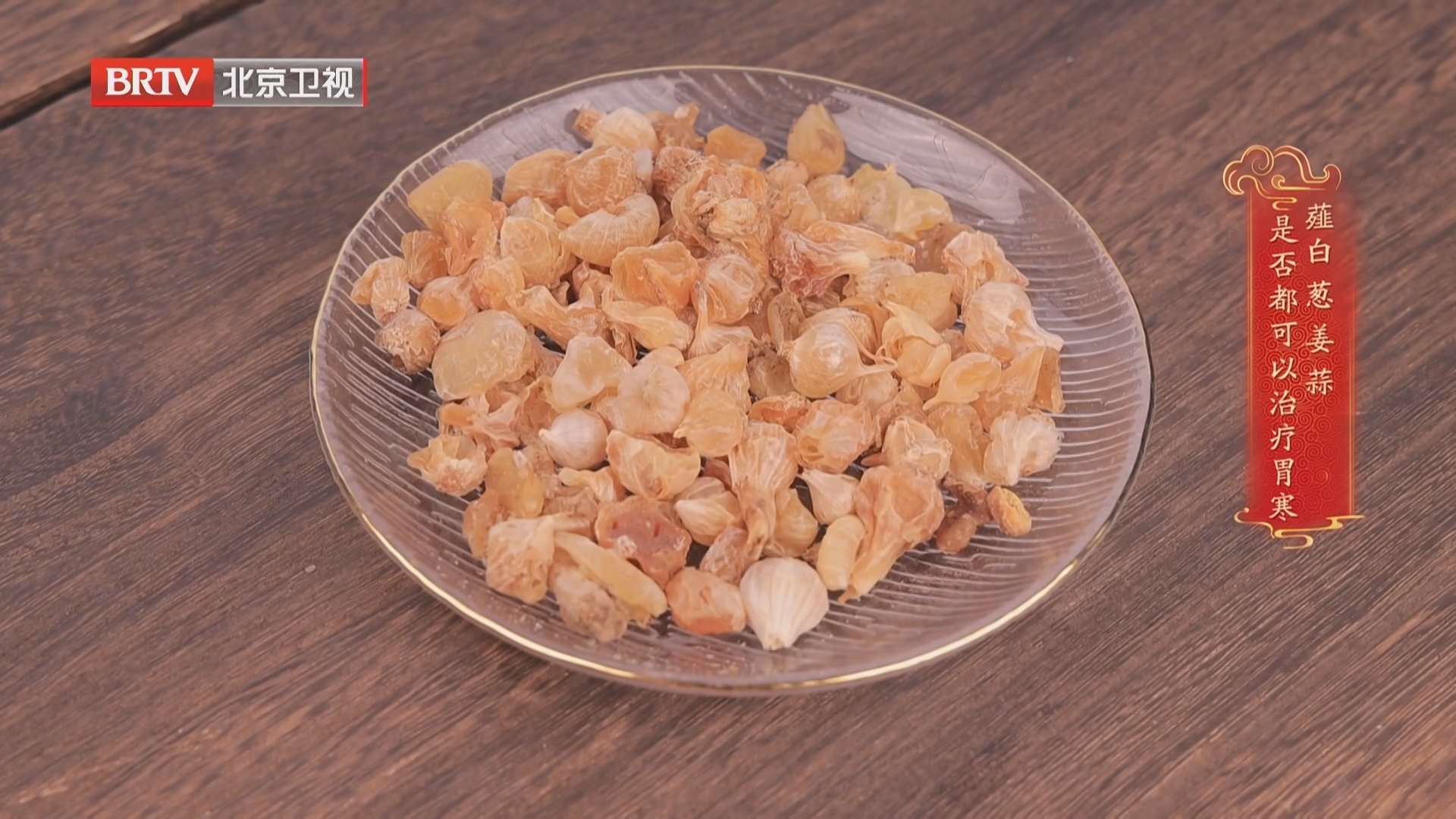 《养生堂》20250917名医揭秘“心胃同治”养生法 《养生堂》20250917名医揭秘“心胃同治”养生法