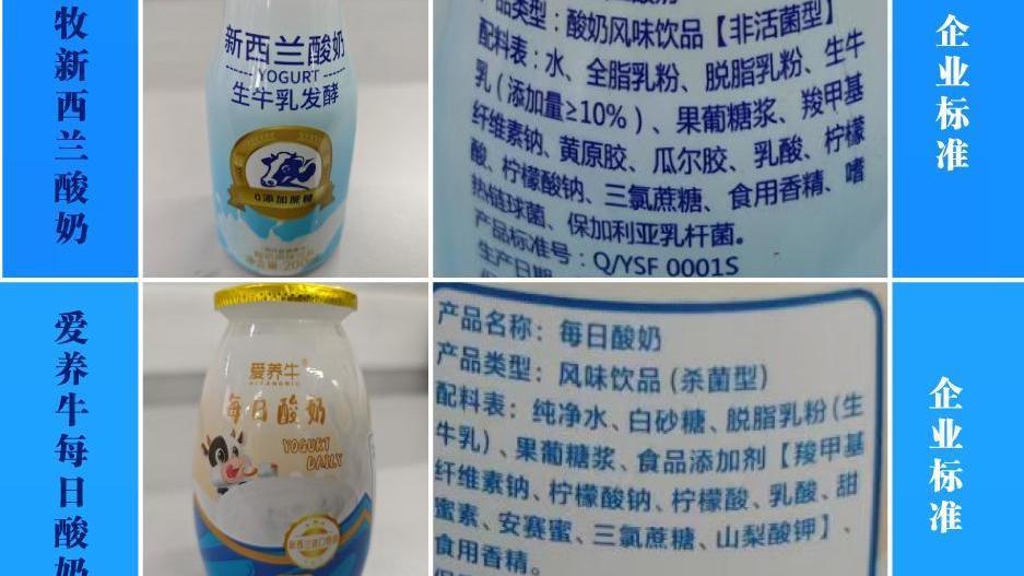 这几款“假酸奶”,你中招了吗? 这几款“假酸奶”,你中招了吗?