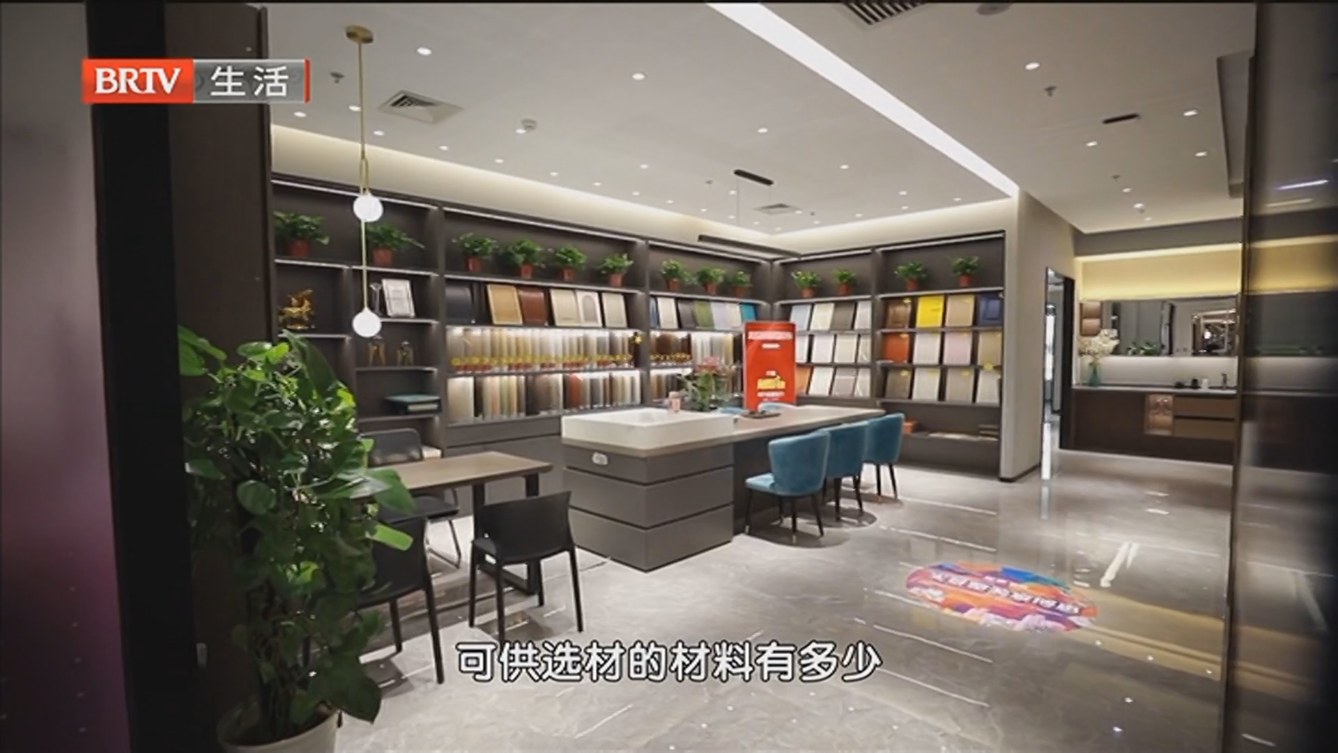 《生活+家装攻略》20260619夏季装修不踩雷