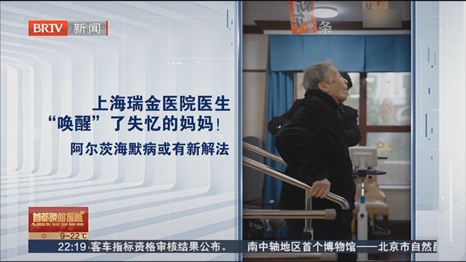 “唤醒”失忆的妈妈 阿尔茨海默病或有新解法