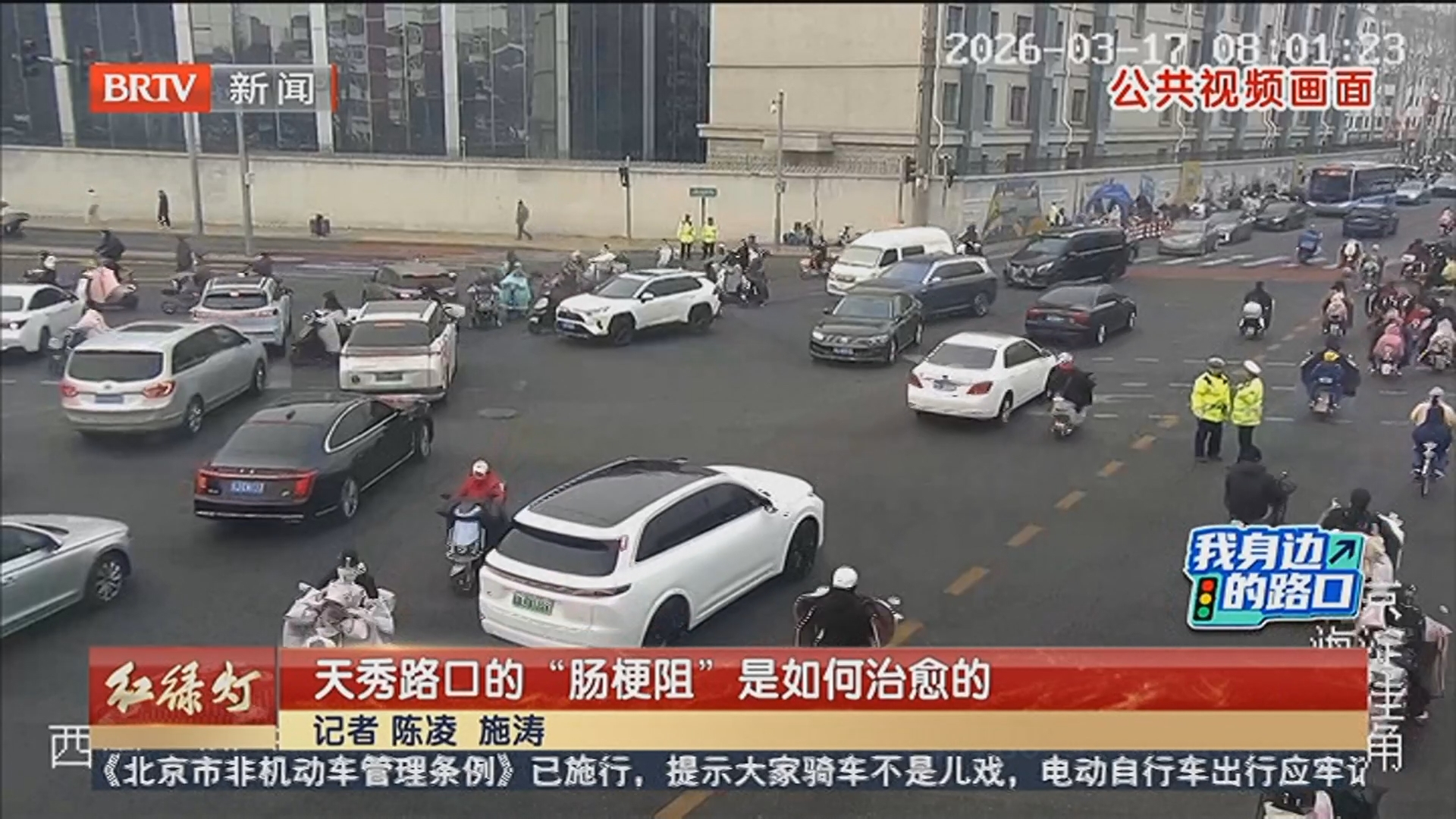 天秀路口的“肠梗阻”是如何治愈的