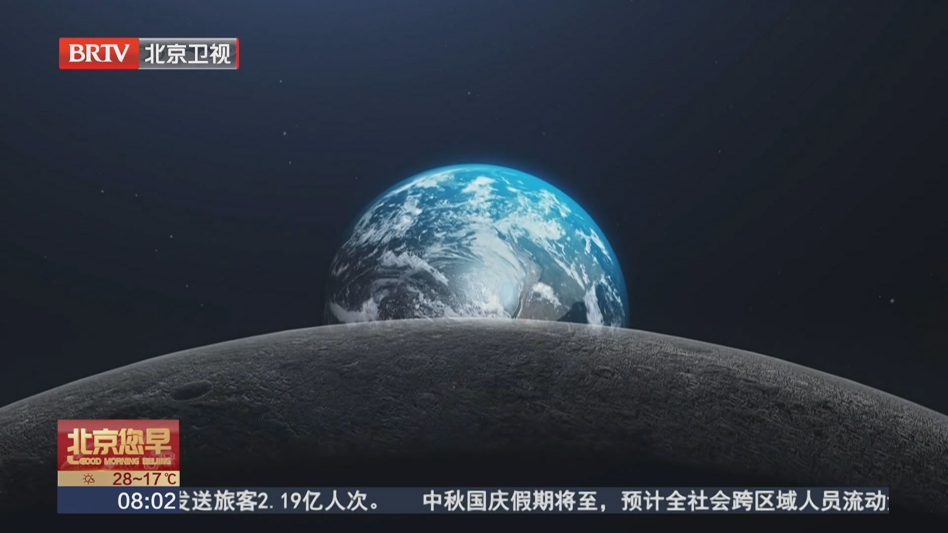 “开运一号”导航卫星成功传回2000张太空照片